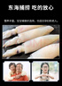 海兔子滿(mǎn)籽筆管魚(yú)鮮活冷凍籽烏章魚(yú)新鮮墨魚(yú)仔小魷魚(yú)烏賊 4斤 曬單實(shí)拍圖