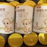 伊利金領(lǐng)冠悠滋小羊(低敏好吸收)2段6-12月羊奶粉700g新老包裝隨機發(fā) 曬單實(shí)拍圖