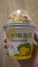 認養一杯酸奶混合180g*6杯水果燕麥片谷物酸奶早餐代餐整箱零食 曬單實(shí)拍圖