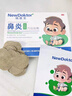 【德國品牌】 紐醫生 鼻炎貼兒童鼻貼鼻炎通鼻神器通氣鼻貼鼻竇炎砭貼過(guò)敏性鼻塞鼻癢 曬單實(shí)拍圖