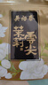 吳裕泰茶葉花草茶 茉莉花茶 茉莉小云尖 20g/袋 七窨濃香型口糧實(shí)惠 曬單實(shí)拍圖