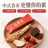 江中食療紅養(yǎng)元750g人參當歸元氣粥阿膠枸杞營養(yǎng)滋補禮盒送禮實用30天裝 曬單實拍圖
