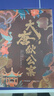 大唐狄公案（周一圍 王麗坤 鐘楚曦 張嘉益 張若昀領(lǐng)銜主演熱播劇《大唐狄公案》同名小說 全6冊(cè)） 曬單實(shí)拍圖
