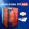 【包郵】浪潮之巔 文明之光 數(shù)學之美 硅谷之謎 計算之魂（套裝共9冊）吳軍博士親簽版京東獨家 異步圖書出品 曬單實拍圖