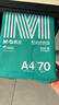 晨光（M&G）綠晨光 A4 70g多功能雙面打印紙復印紙 500張/包 單包裝 高性?xún)r(jià)比款 雙面暢打 潔白順滑APYVQAF4 曬單實(shí)拍圖