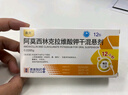 [奧先] 阿莫西林克拉維酸鉀干混懸劑228.5mg*12袋/盒 曬單實(shí)拍圖
