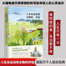 人生永遠(yuǎn)沒有太晚的開始 摩西奶奶寫給迷茫中的年輕人的誠懇而溫暖的心靈啟示 湖南衛(wèi)視《我們來了》謝娜大愛推薦 曬單實(shí)拍圖