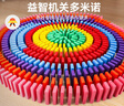 Toylezhi多米諾骨牌兒童積木玩具360片32組機關(guān)男孩3-8歲生日禮物 曬單實(shí)拍圖