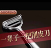 國風(fēng)削皮刀廚房用不銹鋼刮皮刀水果刀削皮器神器家用瓜刨土豆蔬菜 雙面削皮刀【升級加厚】：兩支裝 曬單實(shí)拍圖
