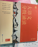 學(xué)而思 大語(yǔ)文分級誦讀1級 337晨讀法 精選864篇名家篇目 3000分鐘音頻解讀 注音輔助閱讀 意境插圖滋養審美 小古文 古詩(shī)詞 現代文中外名家經(jīng)典篇目 曬單實(shí)拍圖