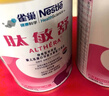 雀巢健康科學肽敏舒嬰幼兒食物蛋白過敏使用荷蘭進口水解奶粉 400g/罐 400g1罐 曬單實拍圖