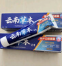 正品云南草本牙膏亮白祛黃祛口臭祛牙漬口氣清新薄荷味男女通用 1支*180g（草本） 曬單實(shí)拍圖