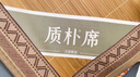 席師傅涼席竹席碳化頭層竹青雙人兩件套90x190cm【雙面可用】 曬單實(shí)拍圖