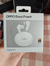 OPPO Enco Free4 【國(guó)家補(bǔ)貼】真無線入耳式藍(lán)牙耳機(jī)降噪耳機(jī)通用蘋果華為小米手機(jī) 超長(zhǎng)續(xù)航 珠光白 曬單實(shí)拍圖