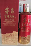 茅臺 1935 醬香型白酒 53度 500ml*6 整箱裝 曬單實(shí)拍圖