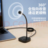 紐曼（Newmine）ZM15 電腦麥克風(fēng)收音麥K歌 USB電容麥 游戲電競直播話(huà)筒降噪 語(yǔ)音視頻會(huì )議直播網(wǎng)課桌面麥 黑色 曬單實(shí)拍圖