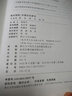 儒法國家：中國歷史新論 趙鼎新著(zhù) 經(jīng)綸文庫歷史變遷理論 歷史類(lèi)書(shū)籍浙江大學(xué)出版社 曬單實(shí)拍圖