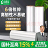 綠橙 pe拉伸纏繞膜 工業(yè)用寬50cm長(cháng)200m高粘打包膜包裝膜透明薄膜大卷箱裝 毛重1.5kg/卷 凈重1.2kg/卷 曬單實(shí)拍圖