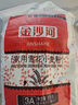 金沙河面粉雪花小麥粉10斤包子饅頭水餃中筋烘焙白面粉 家用面粉 曬單實(shí)拍圖