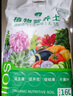 漫生活16L進(jìn)口營(yíng)養土通用型 種菜土養花土進(jìn)口泥炭土椰糠花卉有機土壤 曬單實(shí)拍圖