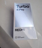 小米（MI）REDMI Turbo 4 Pro 第四代驍龍8s 7550mAh長(cháng)續航 12GB+256GB 粉金色 小米紅米5G手機 曬單實(shí)拍圖