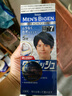 Bigen美源男士按壓系列80g（自然黑 按壓7）2盒進(jìn)口男士染發(fā)霜 曬單實(shí)拍圖