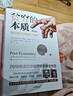 新版【諾貝爾經(jīng)濟(jì)學(xué)獎(jiǎng)】貧窮的本質(zhì)：我們?yōu)槭裁磾[脫不了貧窮 2019年諾貝爾經(jīng)濟(jì)學(xué)獎(jiǎng)阿比吉特班納吉著 深入剖析全球貧困的本質(zhì)，探究如何逃離“貧窮陷阱” 中信出版社圖書(shū) 正版包郵 曬單實(shí)拍圖