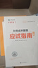 正保會(huì)計(jì)網(wǎng)校2025年注冊(cè)會(huì)計(jì)師cpa考試注會(huì)教材輔導(dǎo)圖書 財(cái)務(wù)成本管理 應(yīng)試指南 曬單實(shí)拍圖