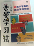 【包郵】費曼學(xué)習法漫畫(huà)版 孩子自學(xué)版JST 我就是這樣考上清華的 寫(xiě)書(shū)哥著(zhù)學(xué)習方法學(xué)習高手考試方法思維方式自我學(xué)習管理書(shū)籍 人郵出版 【漫畫(huà)版】費曼學(xué)習法 曬單實(shí)拍圖