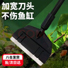 茨格曼長(cháng)把魚(yú)缸刷長(cháng)柄除藻刮藻刀魚(yú)缸清理清潔工具無(wú)死角可調鏟刀刮刀* 73cm帶5枚刀片 【建議70-100cm魚(yú)缸】 * 曬單實(shí)拍圖