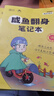 【徐濤官方店】2026徐濤考研政治核心考案優(yōu)題庫真題庫核心背誦筆記徐濤模擬卷集6套卷徐濤時(shí)政小黃書(shū)20題可搭肖秀榮1000題肖四肖八腿姐背誦手冊?xún)r(jià)保 【政治核心】2026徐濤考研政治核心考案 曬單實(shí)拍圖