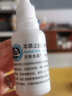 京衛(wèi)本草 祛痘精華液30ml植物草本祛痘凈痘男女 祛痘精華液30ml 曬單實(shí)拍圖