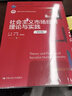 社會(huì )主義市場(chǎng)經(jīng)濟理論與實(shí)踐（第6版）（新編21世紀工商管理系列教材；國家級教學(xué)成果獎（二等獎）配 曬單實(shí)拍圖
