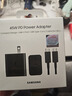 三星 Samsung 45W原裝旅行充電器套裝 適配三星S25+/S25Ultra/S24+/S24Ultra等手機 2025新版 黑色 曬單實拍圖