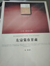 左宗棠在甘肅：人物傳記類(lèi) 曬單實(shí)拍圖
