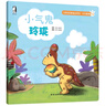 暖繪本·小恐龍完美成長(cháng)系列：行為管理（新版 套裝共6冊） 曬單實(shí)拍圖