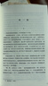 世界十大文學(xué)名著(zhù)：安娜·卡列尼娜 （上下冊） 小說(shuō) 曬單實(shí)拍圖