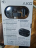 AKG N5【國家補貼】2.4G三模主動(dòng)降噪高解析無(wú)線(xiàn)藍牙HiFi耳機高音質(zhì)游戲音樂(lè )耳機生日禮物雙11 黑色 曬單實(shí)拍圖