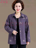 芙琦萊媽媽秋裝外套2026新款休閑洋氣中老年女式春秋加肥加大碼上衣 紫色外套 /贈送運費險 XL 【建議111斤-120斤左右】 曬單實(shí)拍圖