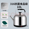 柯蒂仕電熱水壺自動(dòng)斷電保溫家用電壺大容量電水壺鳴笛燒水壺加厚不銹鋼熱水壺茶壺 10L 特厚款【母嬰級自動(dòng)斷電保溫】鋼印 高配加長(cháng)電源線(xiàn)【國標三芯銅】 曬單實(shí)拍圖