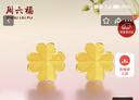 周六福足金999四葉草黃金耳釘女耳飾生日禮物計價(jià)AA096009 一對 約0.73g 曬單實(shí)拍圖