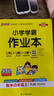 25秋季 小學(xué)學(xué)霸作業(yè)本 數學(xué) 四年級 上冊 人教版 pass綠卡圖書(shū) 同步訓練 練習題附試卷 同步教材 【25年秋季適用】 曬單實(shí)拍圖