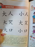 【當當】 四五快讀8冊全套 四五快讀四五快算第一二三四五六七八冊 1-4 5-8 四五智力訓練系列等套裝單冊可選 親子家教 【4冊】四五快讀1-4 全彩圖升級版 曬單實(shí)拍圖