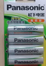 松下（Panasonic）5號五號充電電池4節三洋愛(ài)樂(lè )普技術(shù)適用于話(huà)筒相機玩具等無(wú)充電器HHR-3MRC/4B 曬單實(shí)拍圖