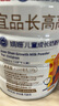 宜品長(cháng)高高CBP兒童成長(cháng)奶粉賴(lài)氨酸高鈣3-15歲青少年骨骼發(fā)育 曬單實(shí)拍圖