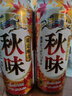 麒麟（Kirin）一番榨秋味啤酒500ml*24罐 日本原裝進(jìn)口整箱裝秋季限定 曬單實(shí)拍圖
