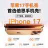 倍思【軟邊不傷機|發(fā)黃秒退】適用iphone17pro手機殼蘋(píng)果17pro保護套超薄全包透明液態(tài)硅膠防摔散熱 曬單實(shí)拍圖