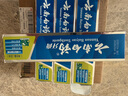 云南白藥牙膏清新口氣薄荷清爽共4支920克 贈OM美白清新牙膏20g 曬單實(shí)拍圖