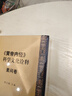 《黃帝內經(jīng)》科學(xué)文化詮釋?zhuān)核貑?wèn)卷 曬單實(shí)拍圖