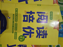 【2025秋新款培優(yōu)計劃】學(xué)習之星培優(yōu)計劃全國小學(xué)生練習冊2025秋上冊外研一起點(diǎn)一數英語(yǔ)人教版語(yǔ)文北師大版數學(xué)大連單元測試卷學(xué)習之星關(guān)注有禮 英語(yǔ)外研三起點(diǎn) 四年級上【25秋上冊新款】 曬單實(shí)拍圖